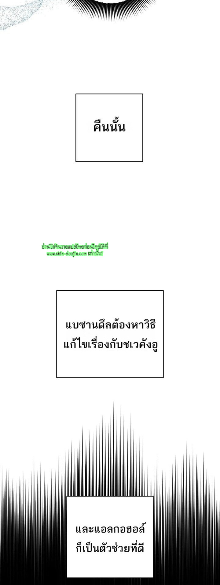 Heavy Rain Advisory EP 2